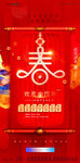 春节放假安排金红喜气海报