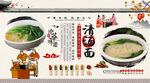 清汤面背景墙