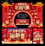 年货风暴