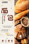 面包海报