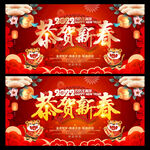 恭贺新春