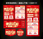 重装开业 开业促销活动