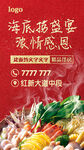 地产暖场答谢活动海报
