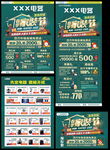 春季家装节单页三件套图
