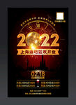 酒吧夜店KTV开业海报