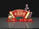 金虎贺岁美陈