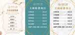 按摩美容化妆店价格表