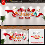 校园文化墙