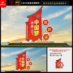 中国梦党建雕塑