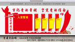 入党誓词