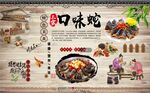 口味蛇背景墙