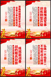 开训动员令