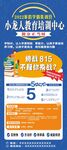 培训班海报