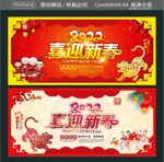 喜迎新春