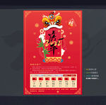 春节放假通知