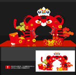 虎年美陈