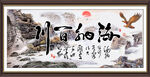 海纳百川
