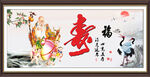 老寿星 福寿图