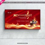 新年民族音乐会