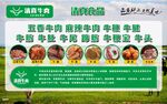 牛肉 菜单 灯箱 清真