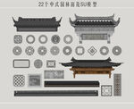中式园林窗花