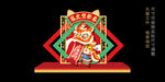 2022年虎年美陈效果图