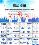 2022年终总结工作计划PPT