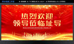 热烈欢迎