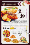 西餐鱼排套餐