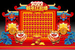 新年美陈