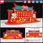 新年礼品区