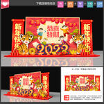 新年美陈