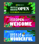 开业吊旗