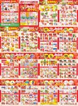 春节超市DM海报图片