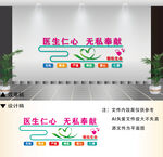 医院文化墙