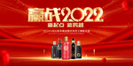 酱香酒浓香酒会议背景户外广告