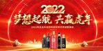 酱香酒浓香酒会议背景户外广告