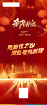 新年海报