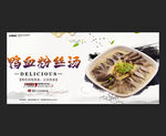 鸭血粉丝汤