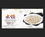 水饺