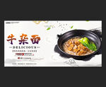 牛杂面