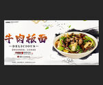 牛肉板面