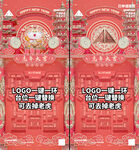 夜店新年座位图样机发财虎