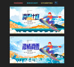 滑雪