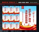 公路标语
