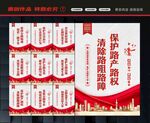 路政管理