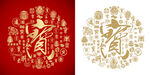 红色宝书法底纹宝字背景百宝图