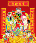 福禄寿