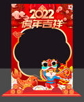 新年拍照框