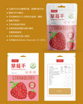 草莓干包装 果脯袋子